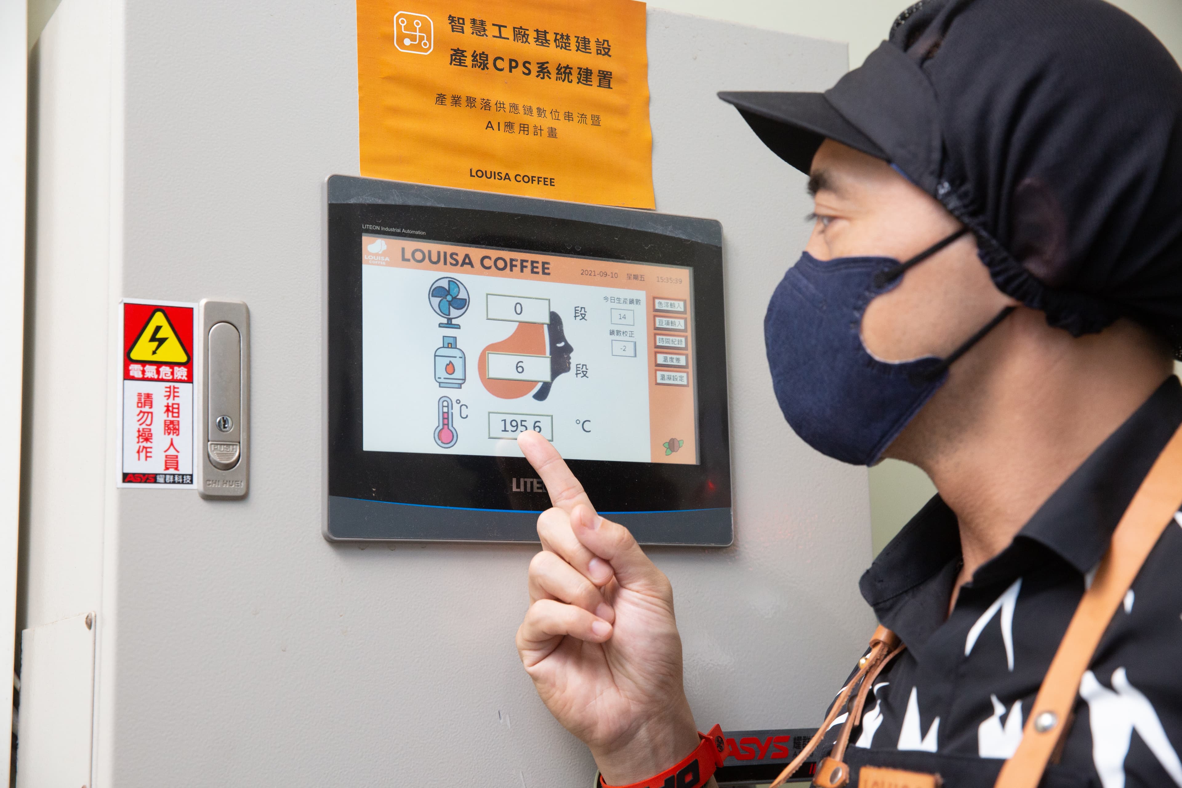 路易莎的烘豆機與電腦連線,可以即時得知產量、溫度、火力。