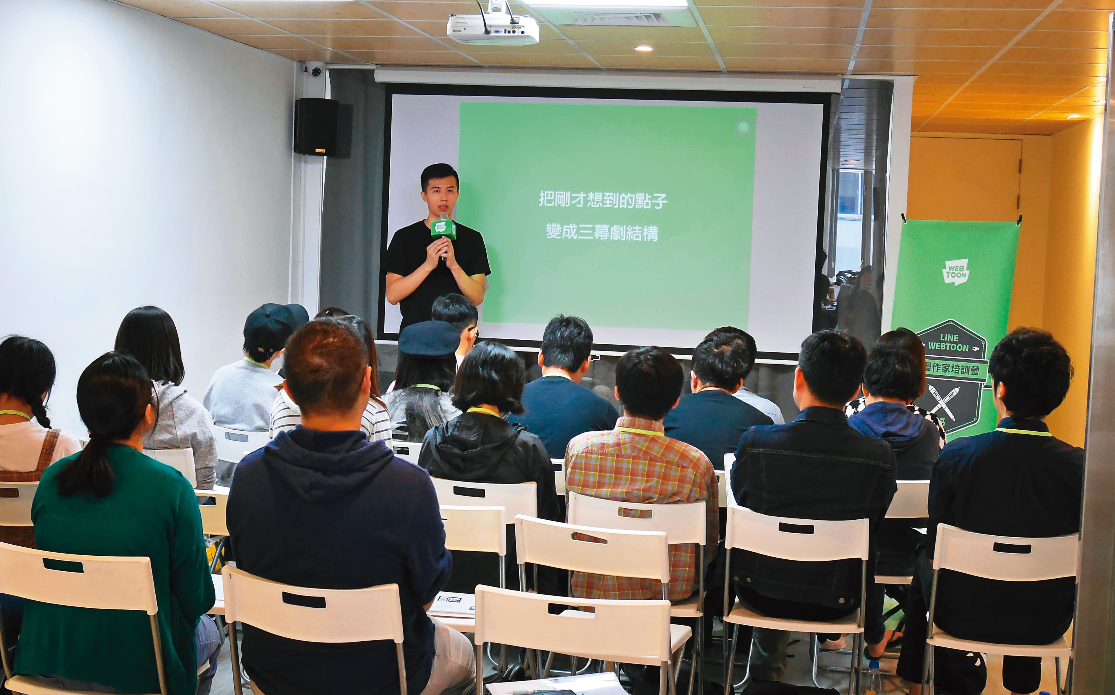 為增進台灣漫畫家能力，LINE WEBTOON定期舉行網漫作家培訓營，曾邀台灣創作者謝東霖2019年擔任講師。（LINE WEBTOON提供）