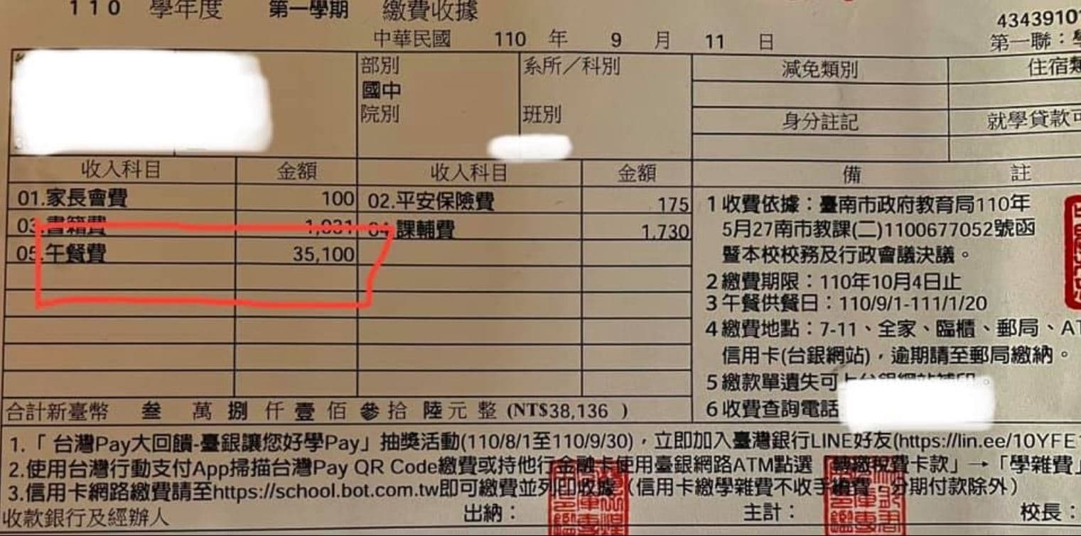 這誇張金額馬上引起網友關注，網友紛紛表示「是不是吃帝王蟹」。（翻攝「爆怨公社」）