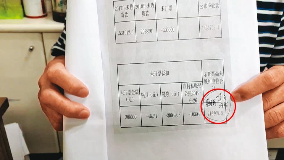 嚴健誠為表達還款誠意，還在貨款單上簽名（紅圈處）取信許姓台商。（潘姵如攝）