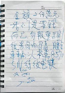 張男自殺後,警方在他住處搜索到鍾男涉案的證據。(翻攝畫面)