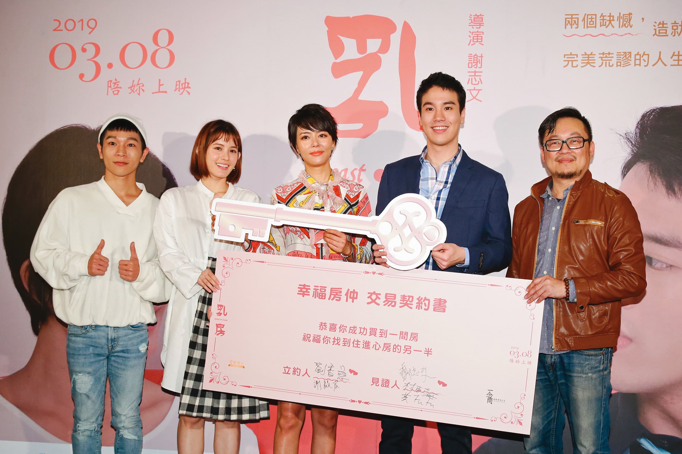 前年Sora（左二）跨足電影演出，在國片《乳‧房》中飾演要角。左起福福、劉香慈、謝毅宏、導演謝志文。