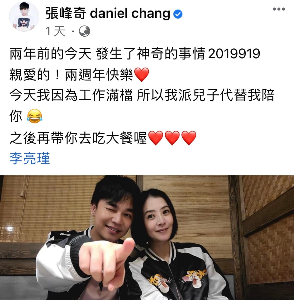 張峰奇原本承諾請老婆吃結婚2週年大餐,卻忙到累翻睡死。(翻攝自張峰奇臉書)