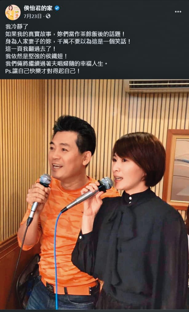 嗆過小三後,侯怡君不時在臉書秀出與蕭大陸(左)的合照,頗具宣示主權意味。(翻攝自侯怡君的家臉書)