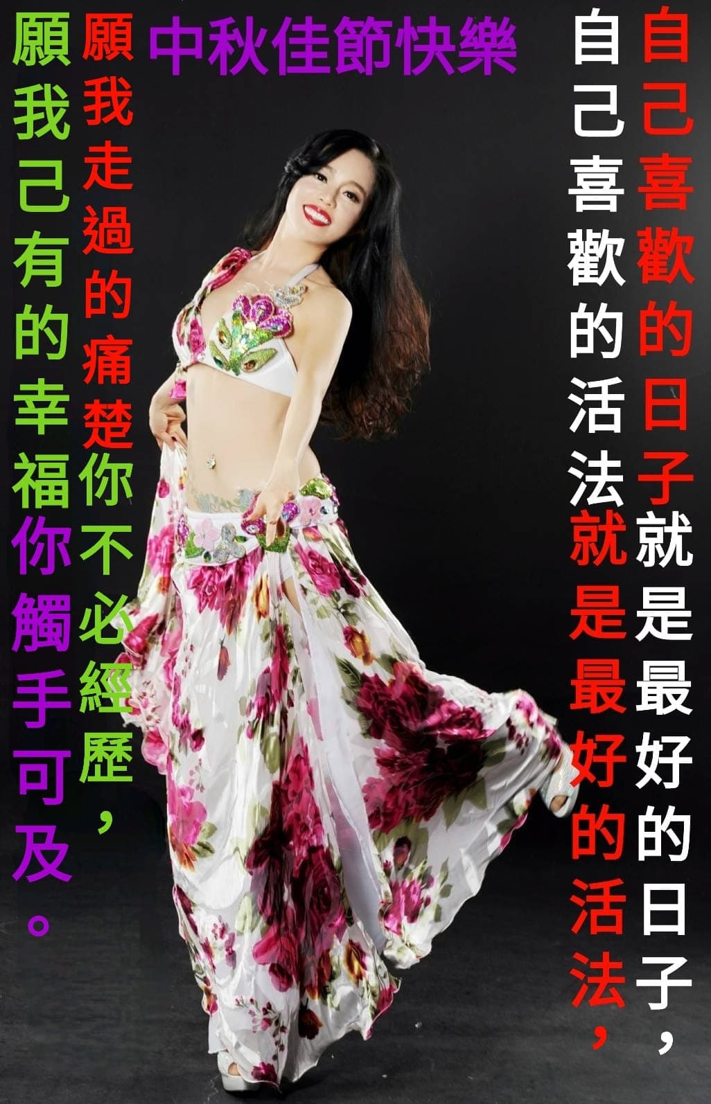 狄鶯又再製作長輩圖祝福大家中秋佳節快樂，但她強調自己PO的不是長輩圖，而是要給年輕人的心靈雞湯與祝福。（翻攝自狄鶯臉書）