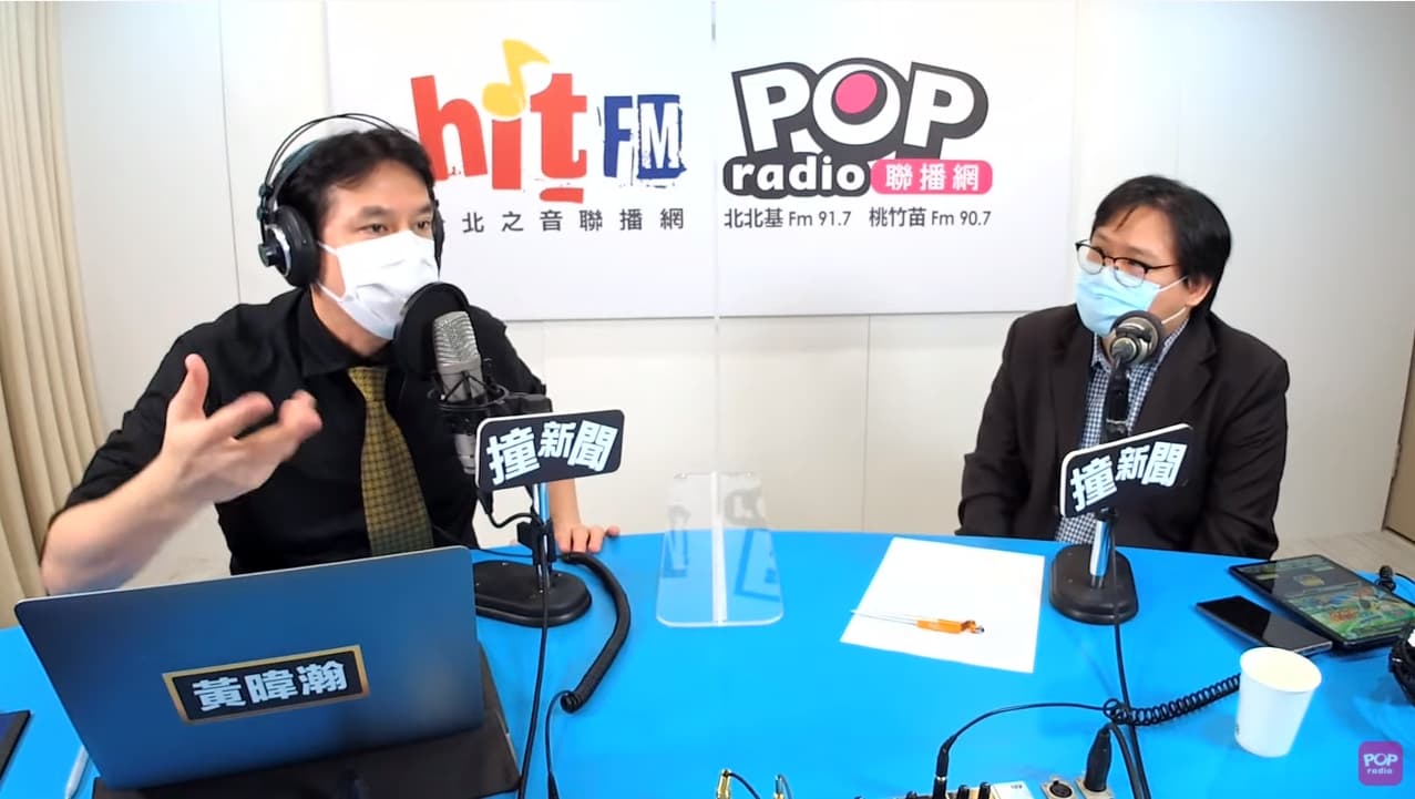 醫師林氏璧(右)今日上資深媒體人黃暐瀚(左)的廣播節目,分析認為高端獲得國際認證的機率不低。(翻攝自「POP Radio聯播網 官方頻道」YouTube)