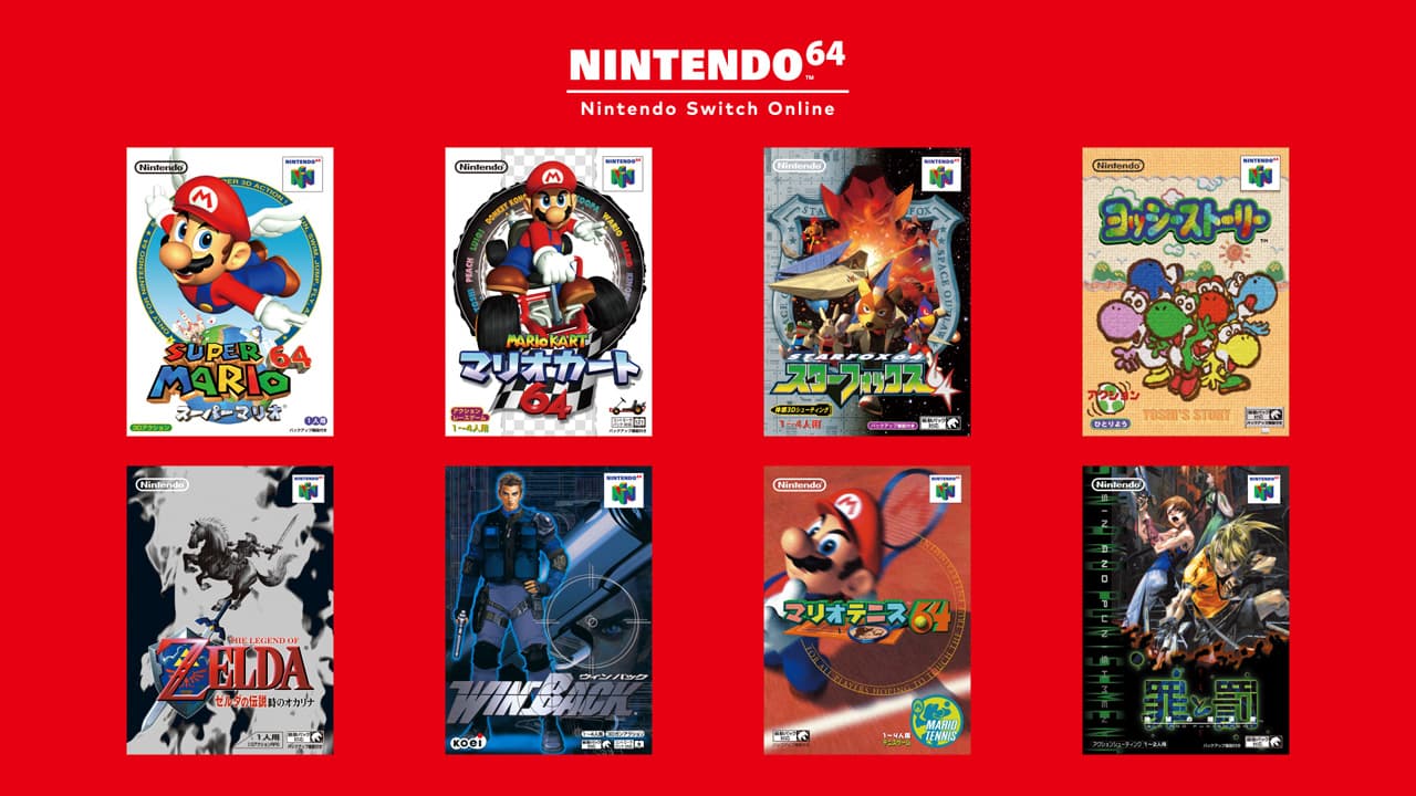 《超級瑪利歐64》與《薩爾達傳說 時之笛》等8款N64遊戲率先於10月下旬在Nintendo Switch Online登場。（翻攝任天堂官網）