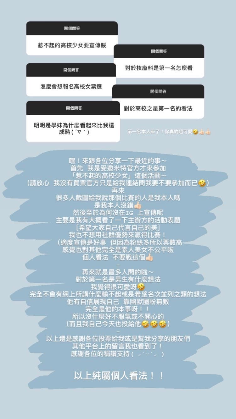 目前暫居第二名的網紅「+7/77」回應對於第一名的看法。(翻攝自IG@jsgt13._.77)