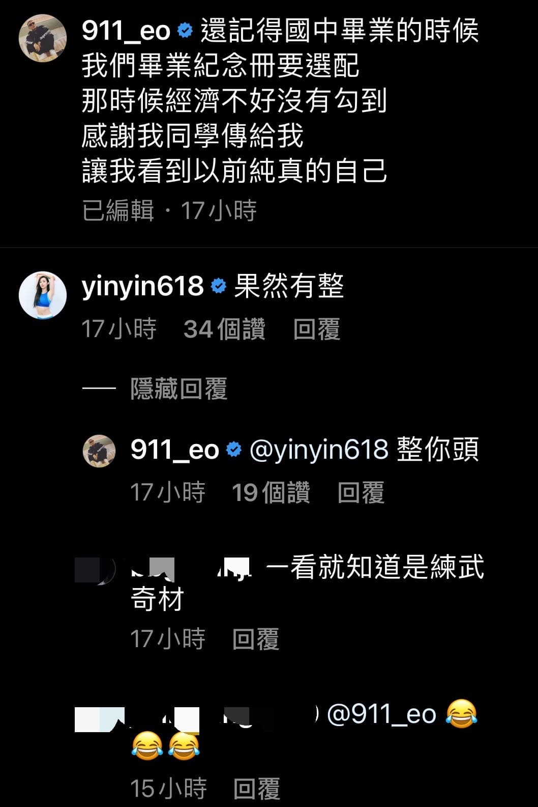 貼國中照片被茵茵吐槽有整形,春風直接懟回去。(翻攝自春風IG)