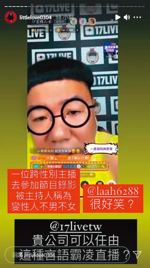 蜆仔稱呼跨性別主播「不男不女」,讓網紅黃小愛發文批是「言語霸凌」。(翻攝自littlelove0304 IG)