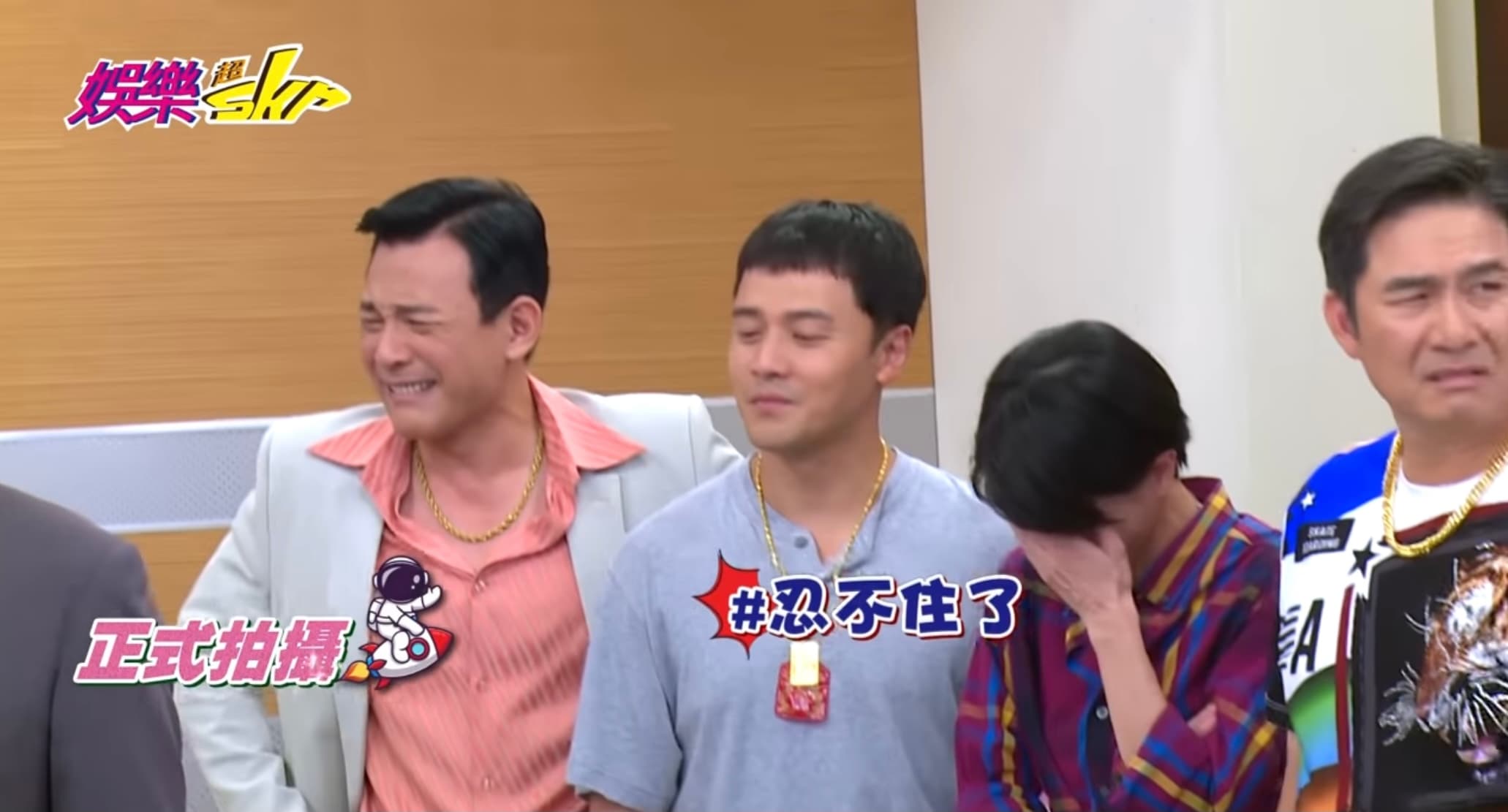 胡鴻達(左起)、黃文星、楚宣、洪都拉斯,在《黃金歲月》一起憋笑。(民視提供)