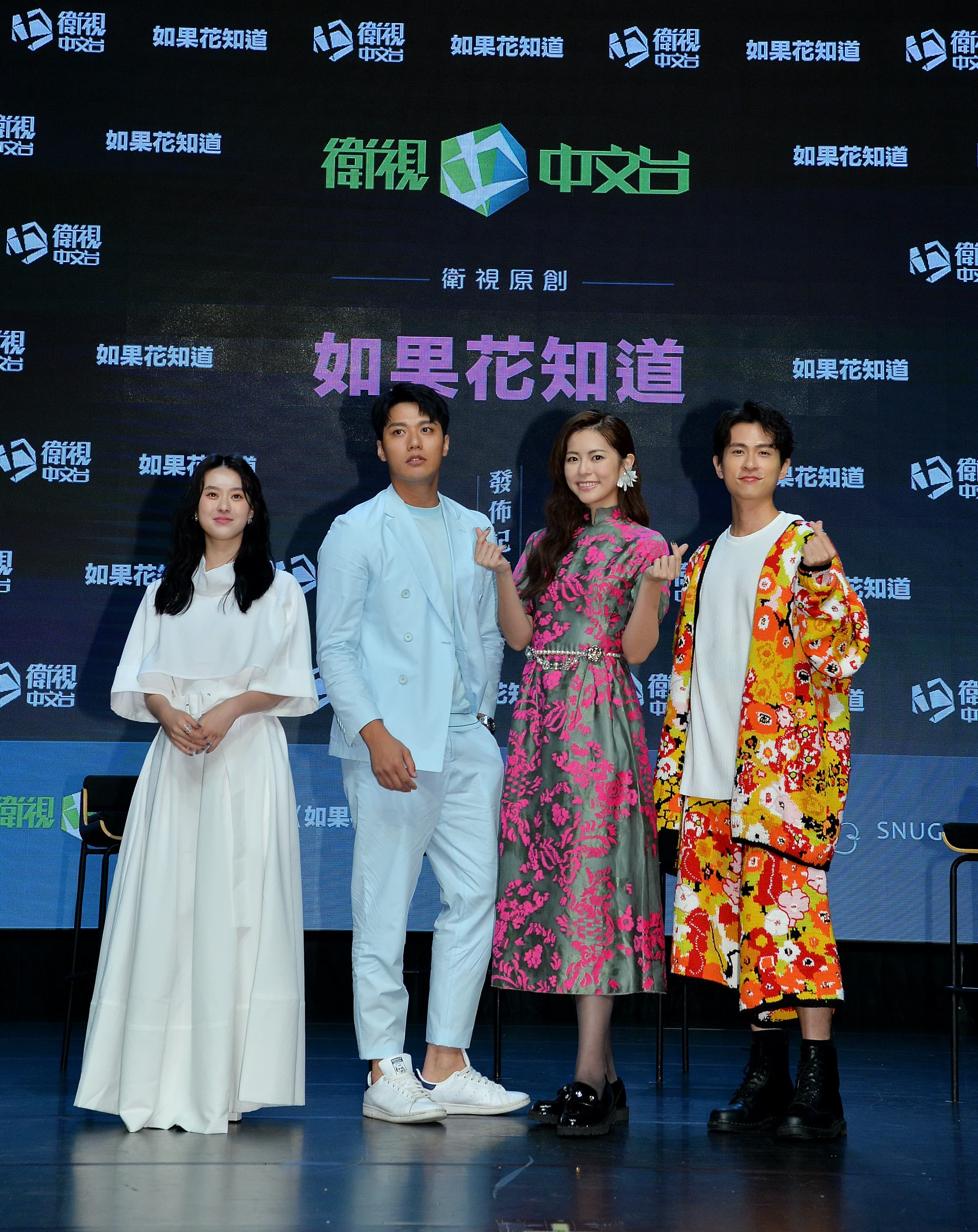 《如果花知道》由邱偲琹、張睿家、任容萱、石知田(由左至右)等人主演。(衛視中文台提供)