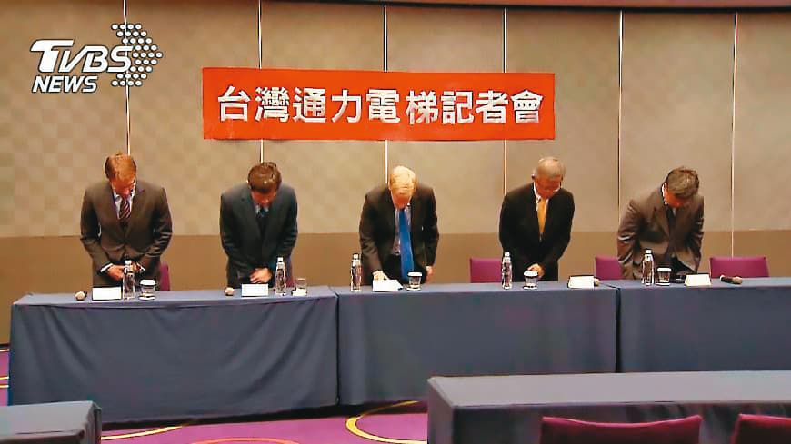 知名電梯公司「台灣通力」,4年前因維修、安檢造假遭北市府停權。(翻攝TVBS)