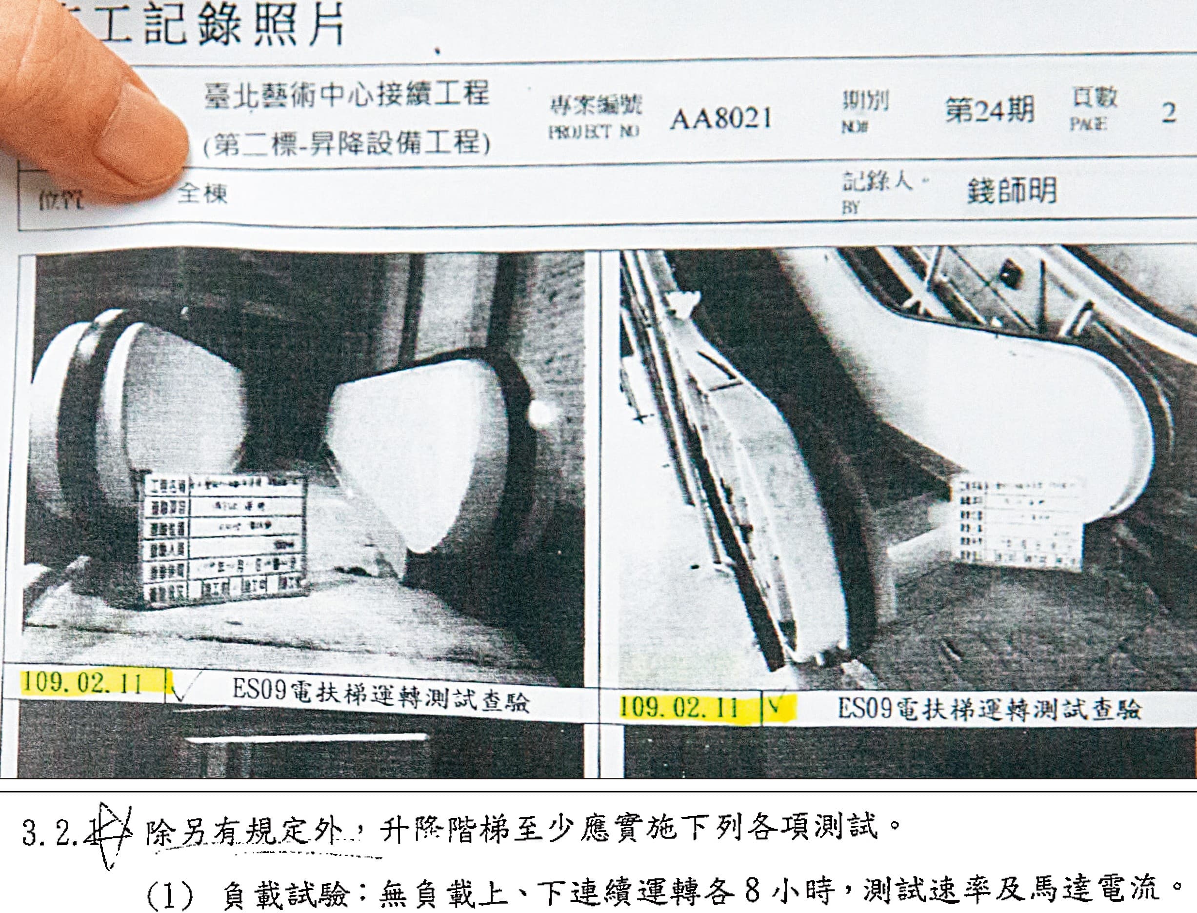 北藝中心的手扶梯遭爆不按設計施工,北市府新工處竟還不做全載測試。