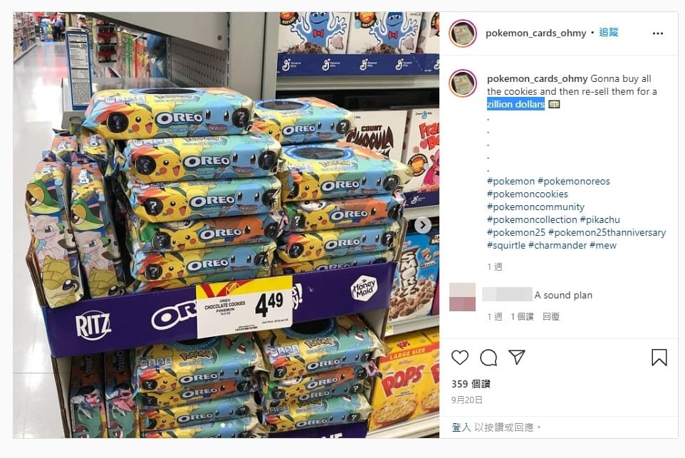 有網友在Twitter PO出店家賣的餅乾,表示想全部買下來再用天價賣出。(翻攝IG:pokemon_cards_ohmy)