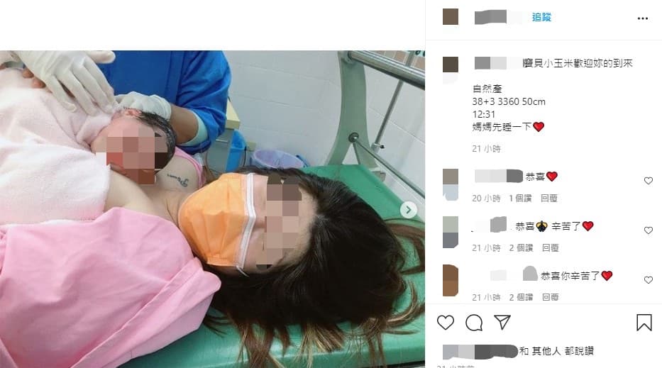 羅妻在社群網站上發文,喜迎兩人的小寶貝到來。(翻攝自IG)