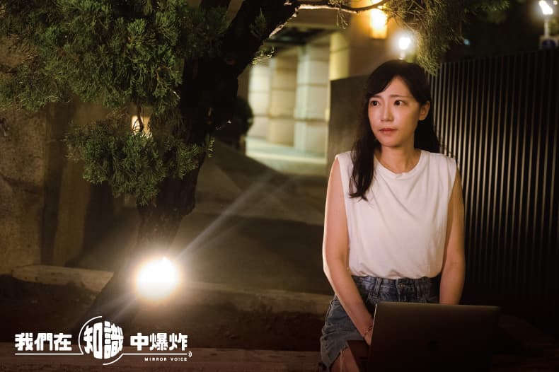 很多獨自走田野的女性研究者常常得面對一些恐懼，例如一個人走夜路回家等。康庭瑜表示，女生做研究有時會遇到一些空間上的限制。（鏡好聽提供）