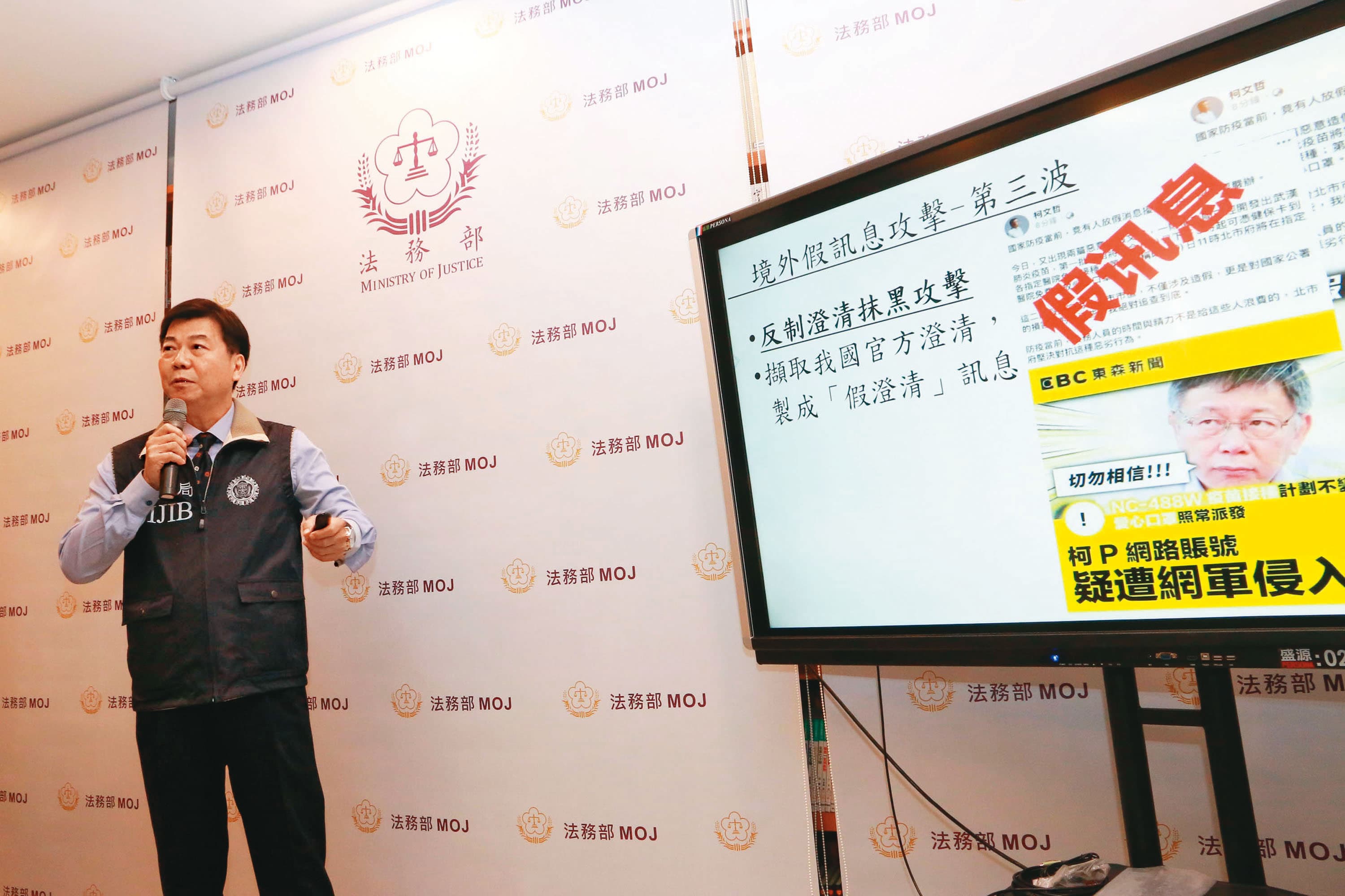 法務部調查局防制中心主任張尤仁去年3月表示,疫情假訊息有7成是來自中國網軍對台灣的攻擊。(中央社)