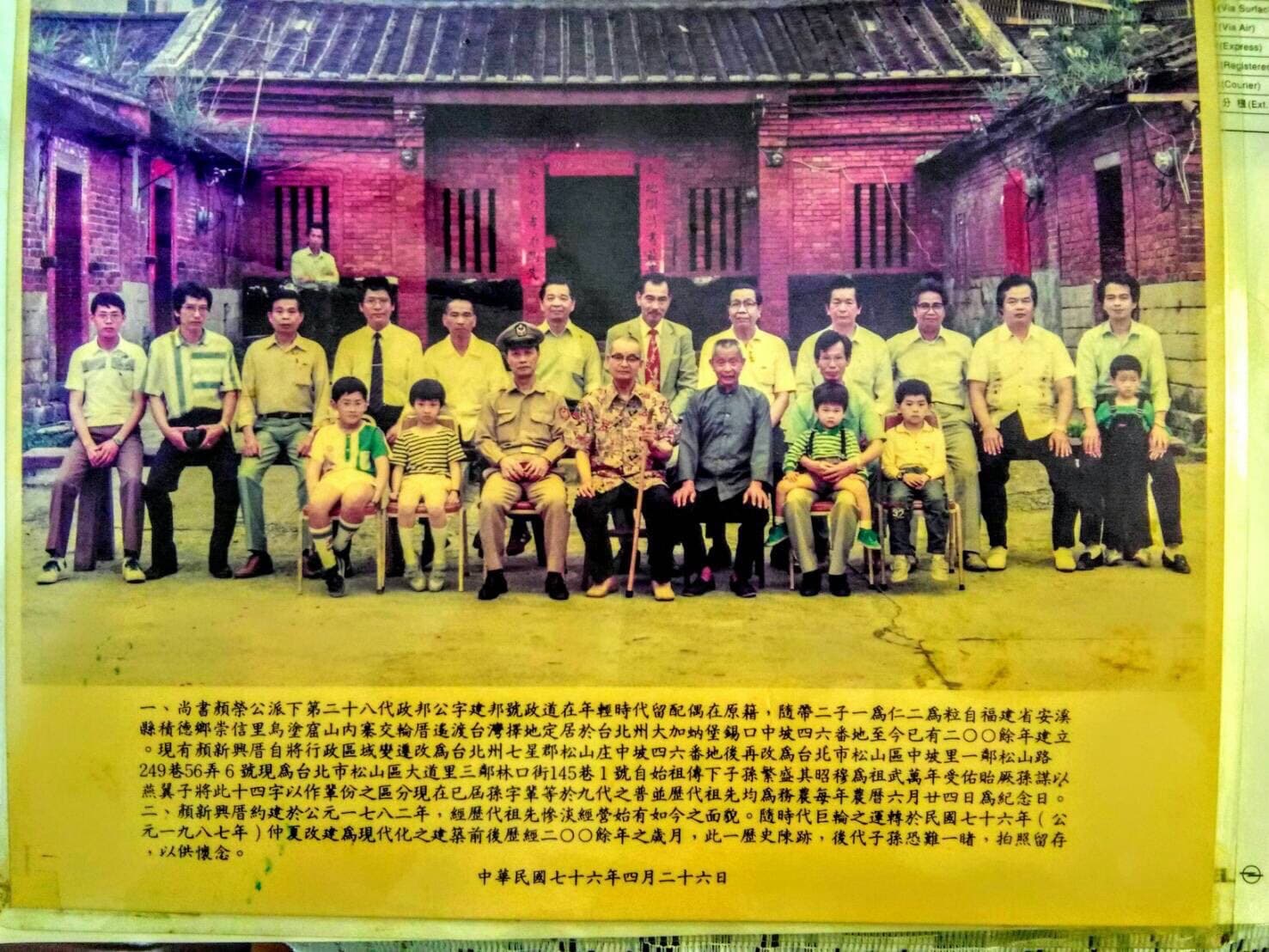 松山地區顏氏家族後代證實福壽宮土地公廟確實具百年歷史。(讀者提供)