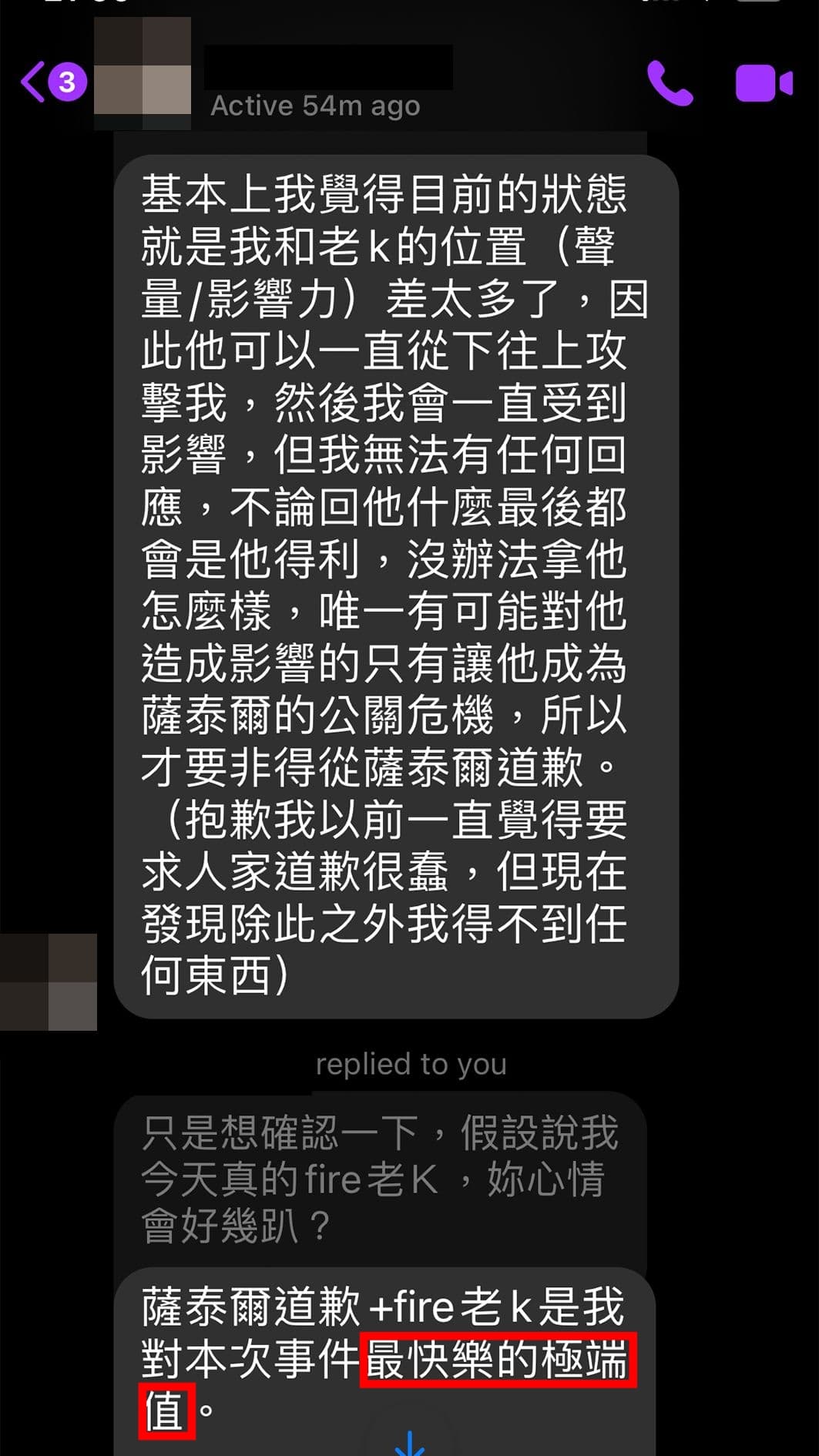 龍龍曾表示,若是老K遭到開除,會是她「最快樂的極端值」。(博恩提供)