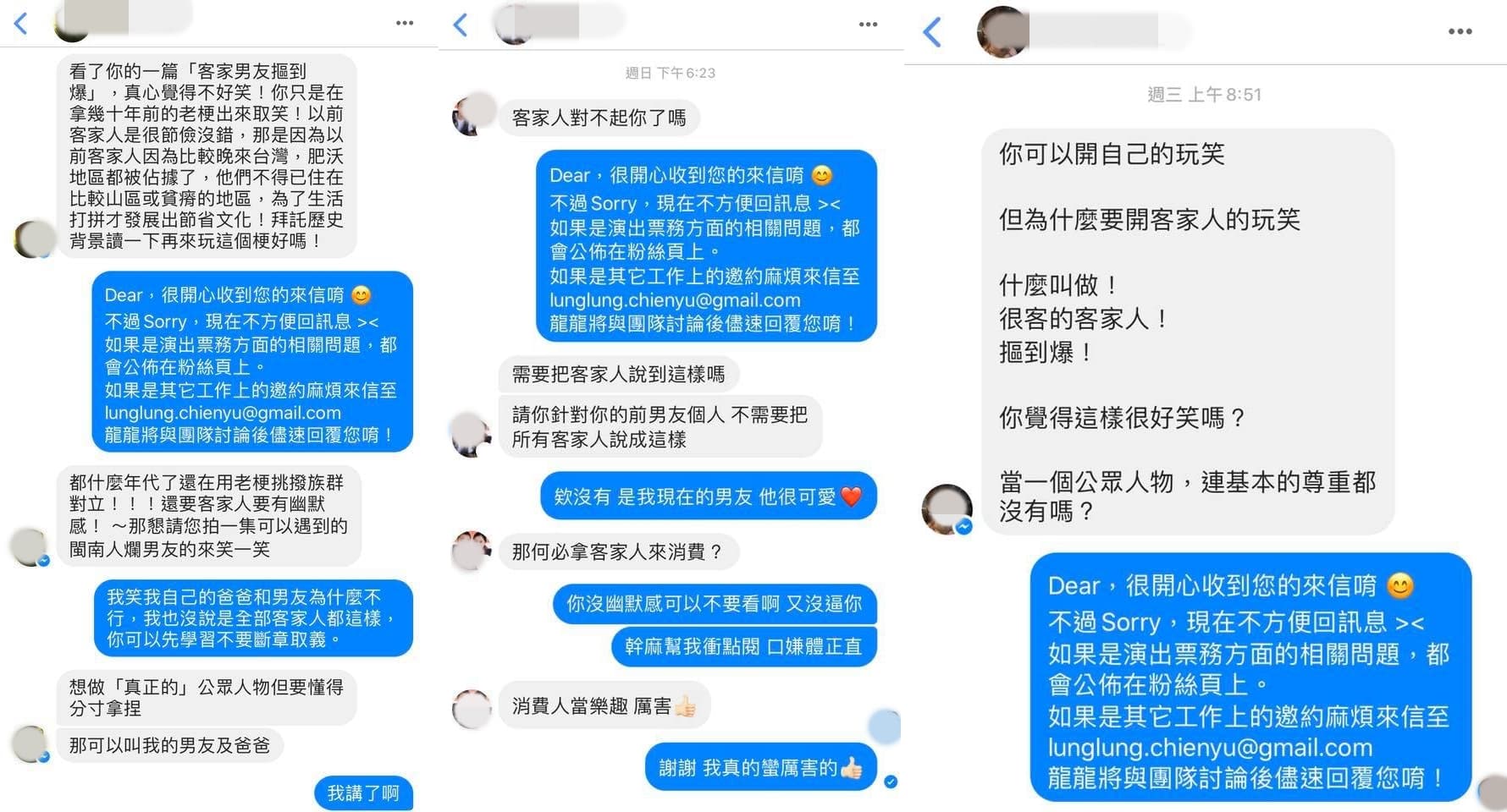 龍龍曾在2019年公開網友私訊要她不要講客家笑話的截圖,嗆聲網友不要來教他怎麼寫笑話。(翻攝自龍龍臉書)