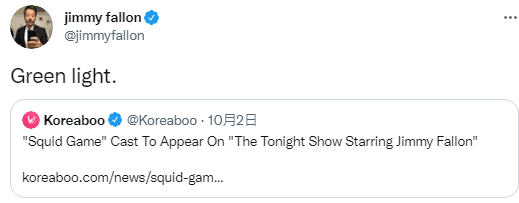 吉米法倫在Twitter分享《魷魚遊戲》演員將上節目作客的新聞。(翻攝自吉米法倫Twitter)