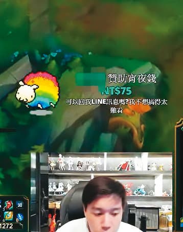 下線藥腳A先生向本刊說,他趁Toyz電競直播時斗內留言,Toyz才急著聯絡他,後來只匯幾萬元給他安家。(翻攝YouTube)