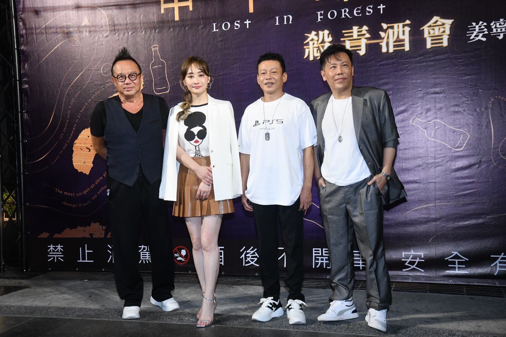 電影《山中森林》舉行殺青酒會,導演姜寧(右起)李康生、陳德容、及神秘嘉賓黃大煒等人出席。(禾力文創提供)