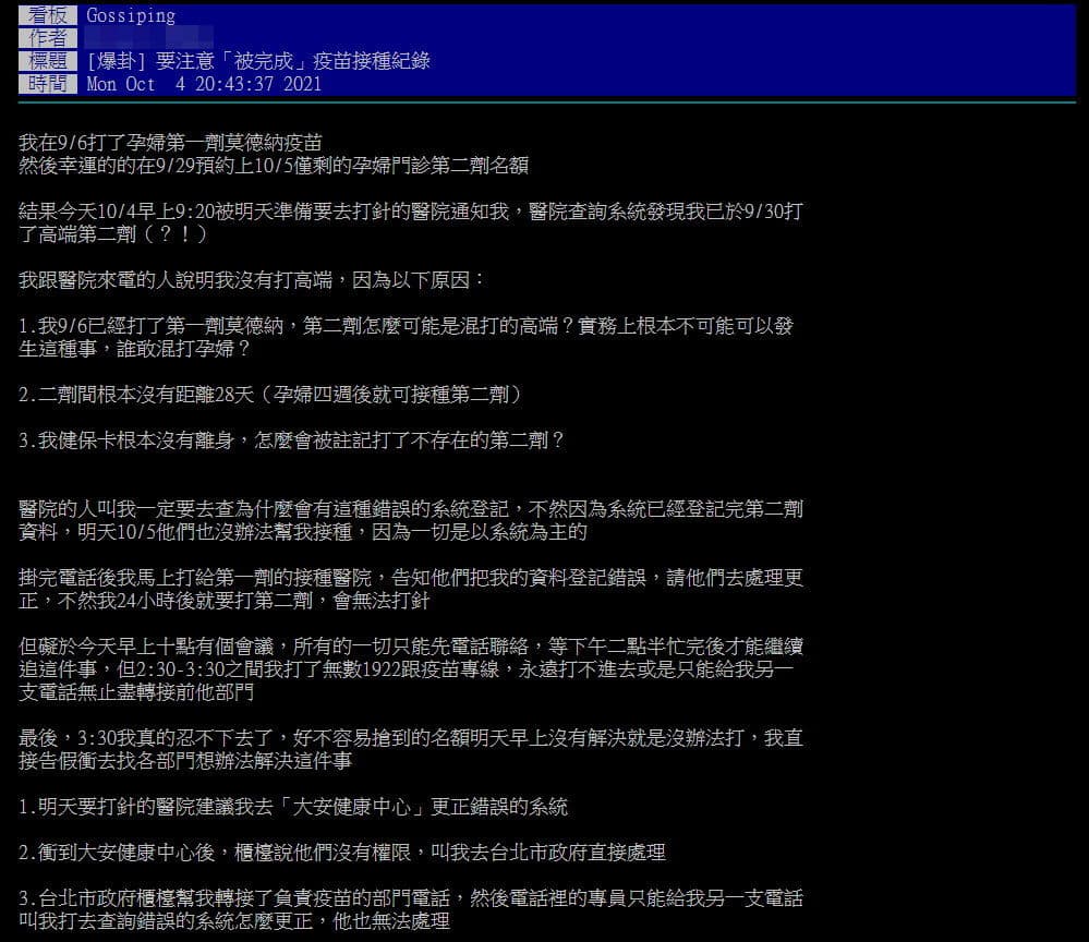 一名孕婦在PTT上分享經歷勸世。(翻攝自PTT)
