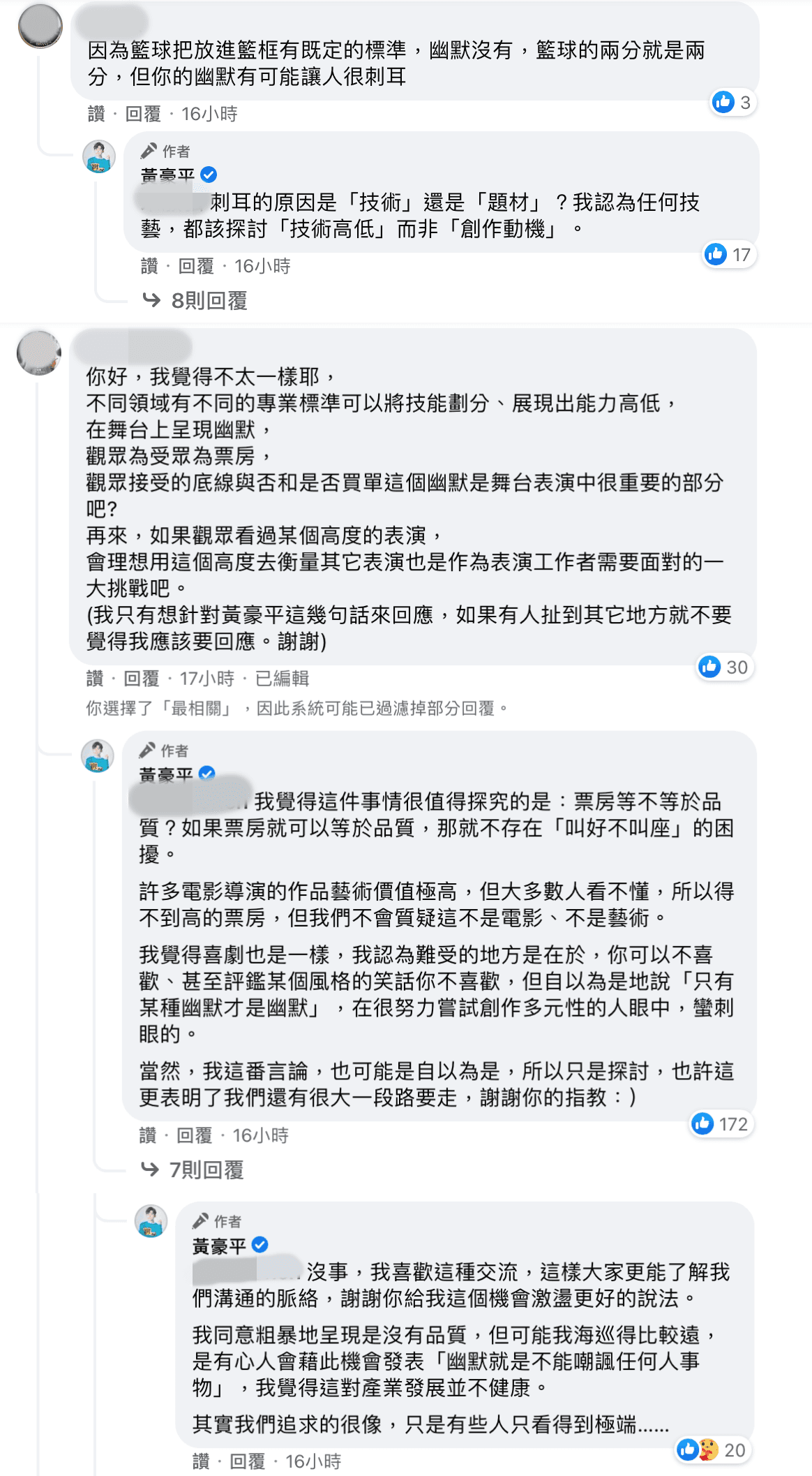 黃豪平認為,有心人會藉此機會發表「幽默就是不能嘲諷任何人事物」,對喜劇產業的發展很不健康。(翻攝自黃豪平臉書)