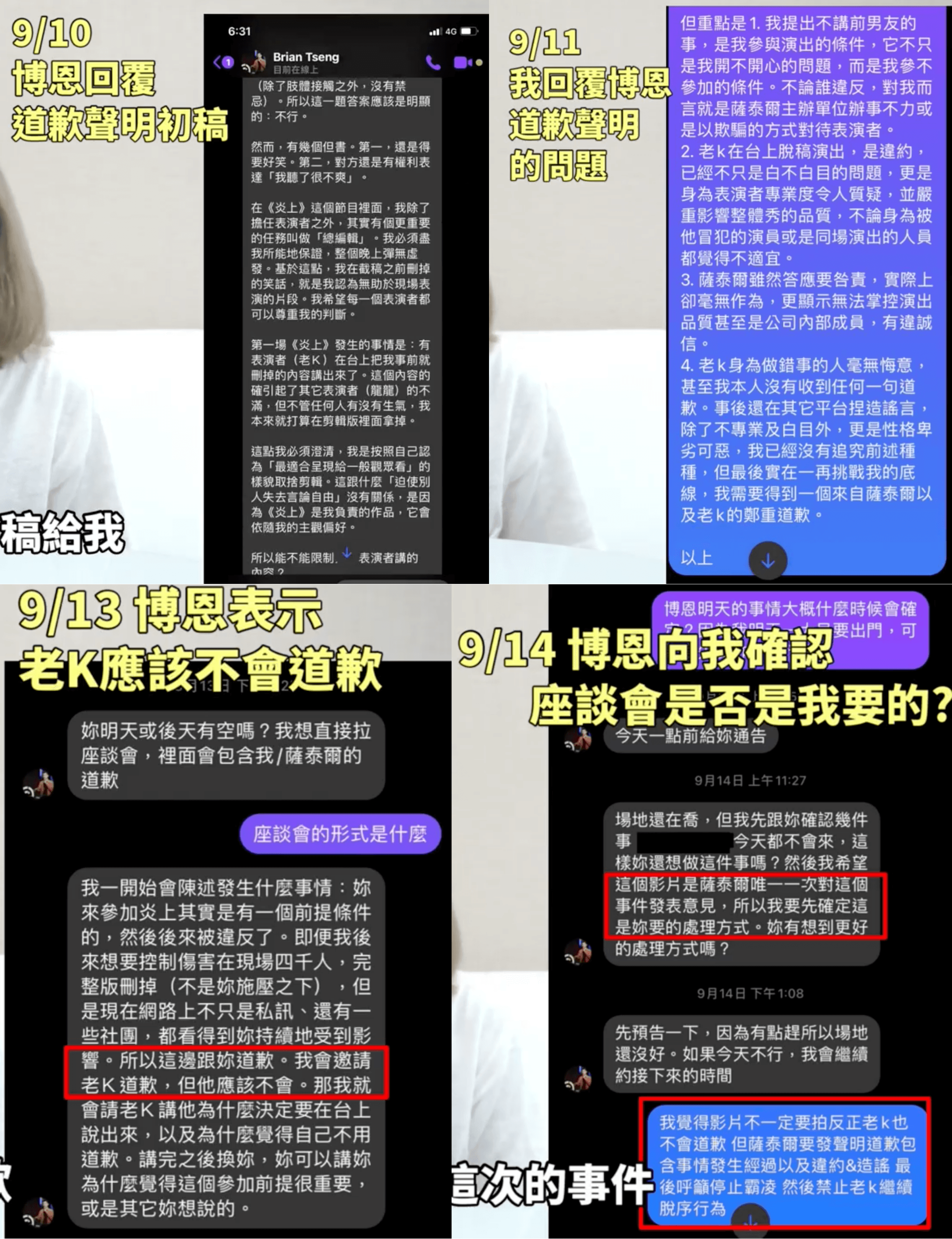 龍龍解釋不參加博恩原本計劃舉辦的座談會的原因。(翻攝自「龍龍的沒梗人生」臉書)