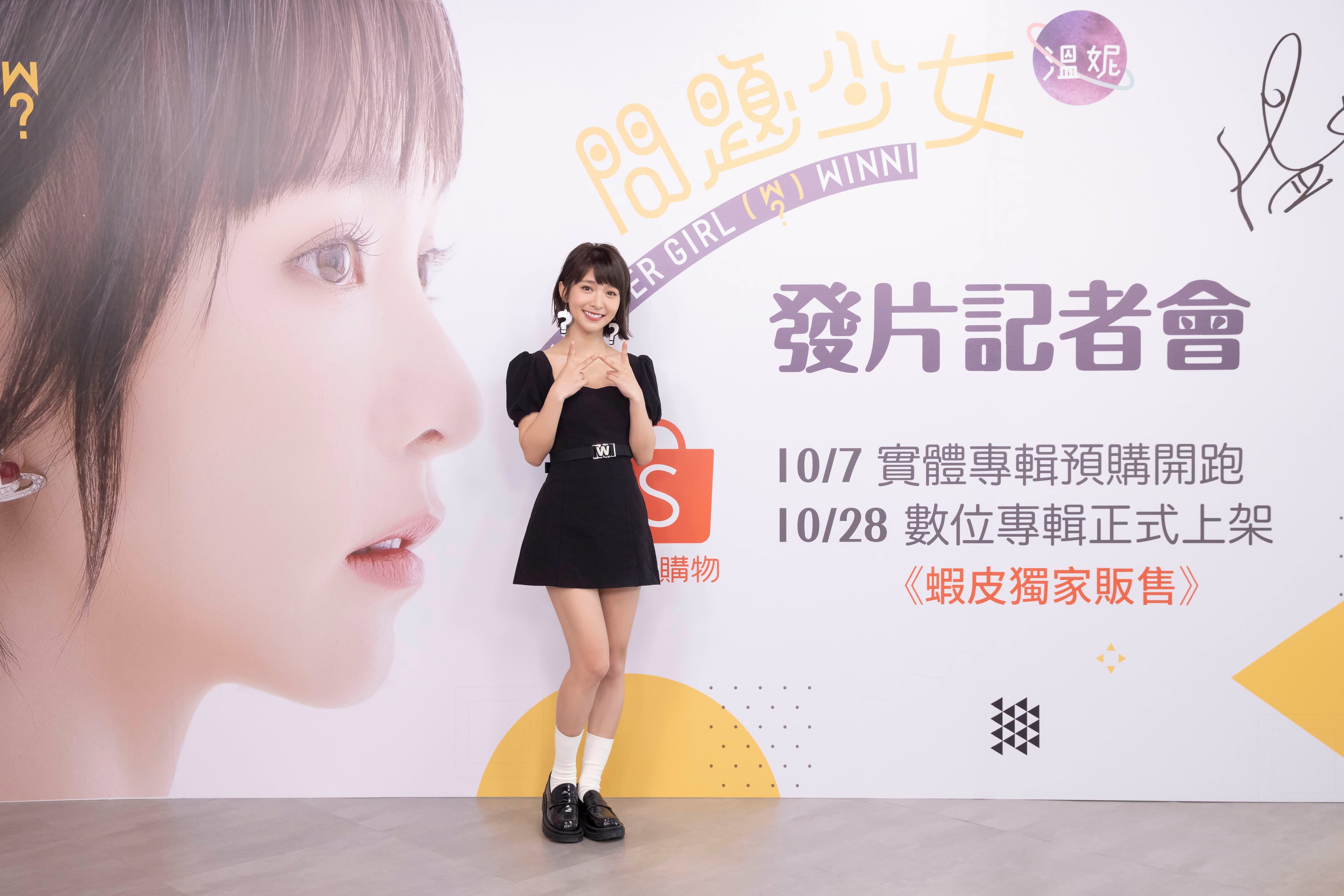 李玉璽前女友溫妮推出個人專輯《問題少女》。(哈囉你好工作室提供)