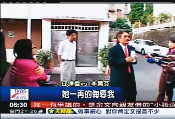 邱獻章(又名邱達偉)在前妻李慧芬2006年揭發國務機要費案後,也成為媒體焦點。(翻攝TVBS)