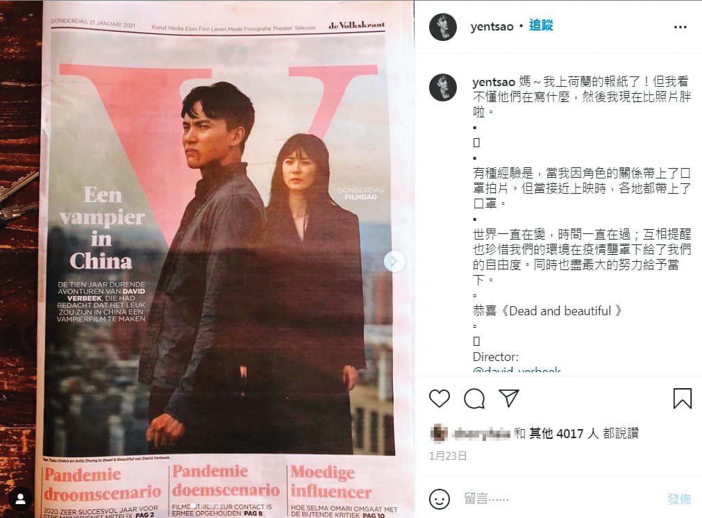 曹晏豪的新作登上荷蘭報刊,他興奮在IG發文分享。(翻攝自曹晏豪IG)