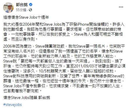 (翻攝自郭台銘臉書)