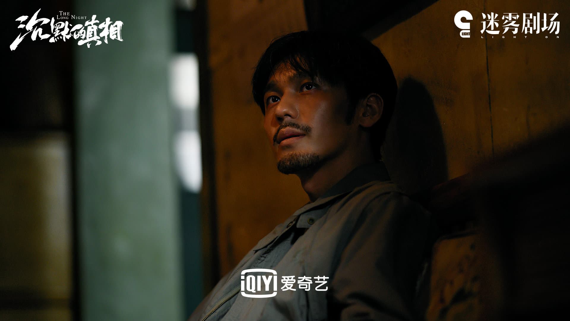 愛奇藝原創網劇《沉默的真相》獲得亞洲內容獎最佳OTT原創劇集獎。(翻攝沉默的真相微博)