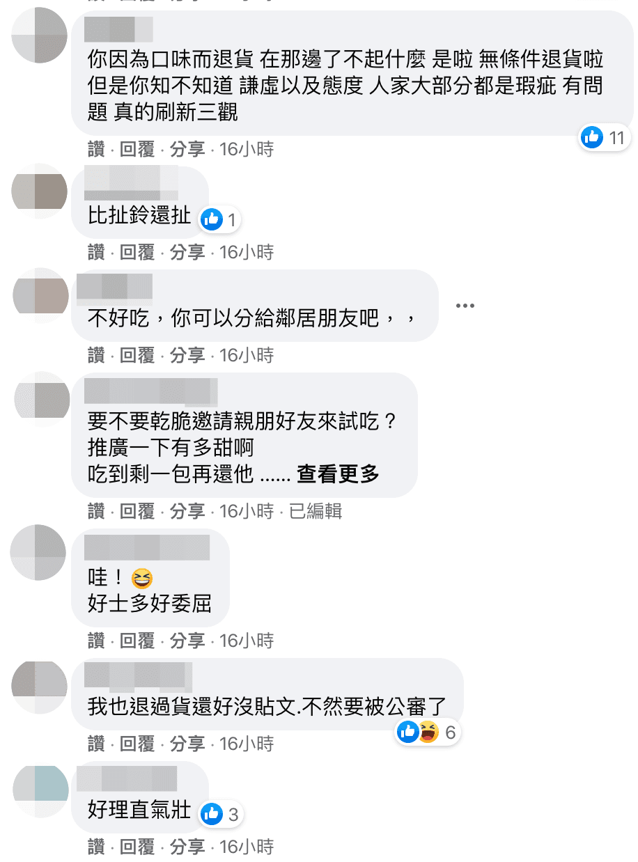 不少網友對原PO的退貨原因感到傻眼。(翻攝自Costco好市多 商品經驗老實說臉書)