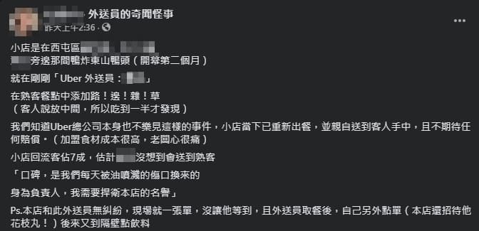 台中一間小吃店在網路上曝光遭到外送員惡整的事情。（翻攝自外送員的奇聞怪事臉書）