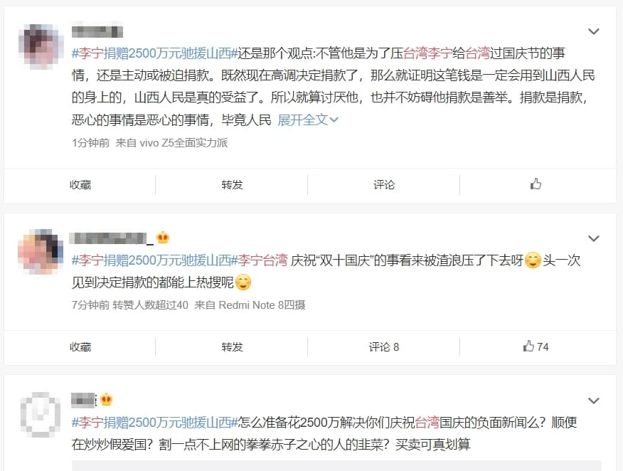 對於李寧宣布捐款為山西賑災,有些中國網友還是不領情。(翻攝自微博)