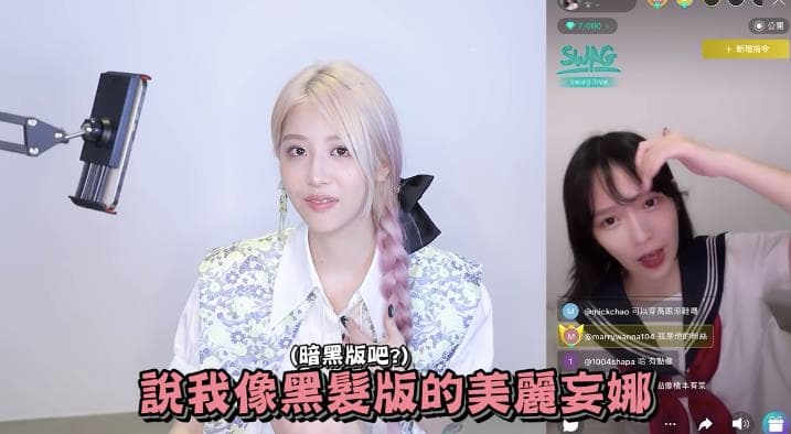 美麗妄娜傳出去拍成人片。(翻攝自美麗妄娜YouTube)