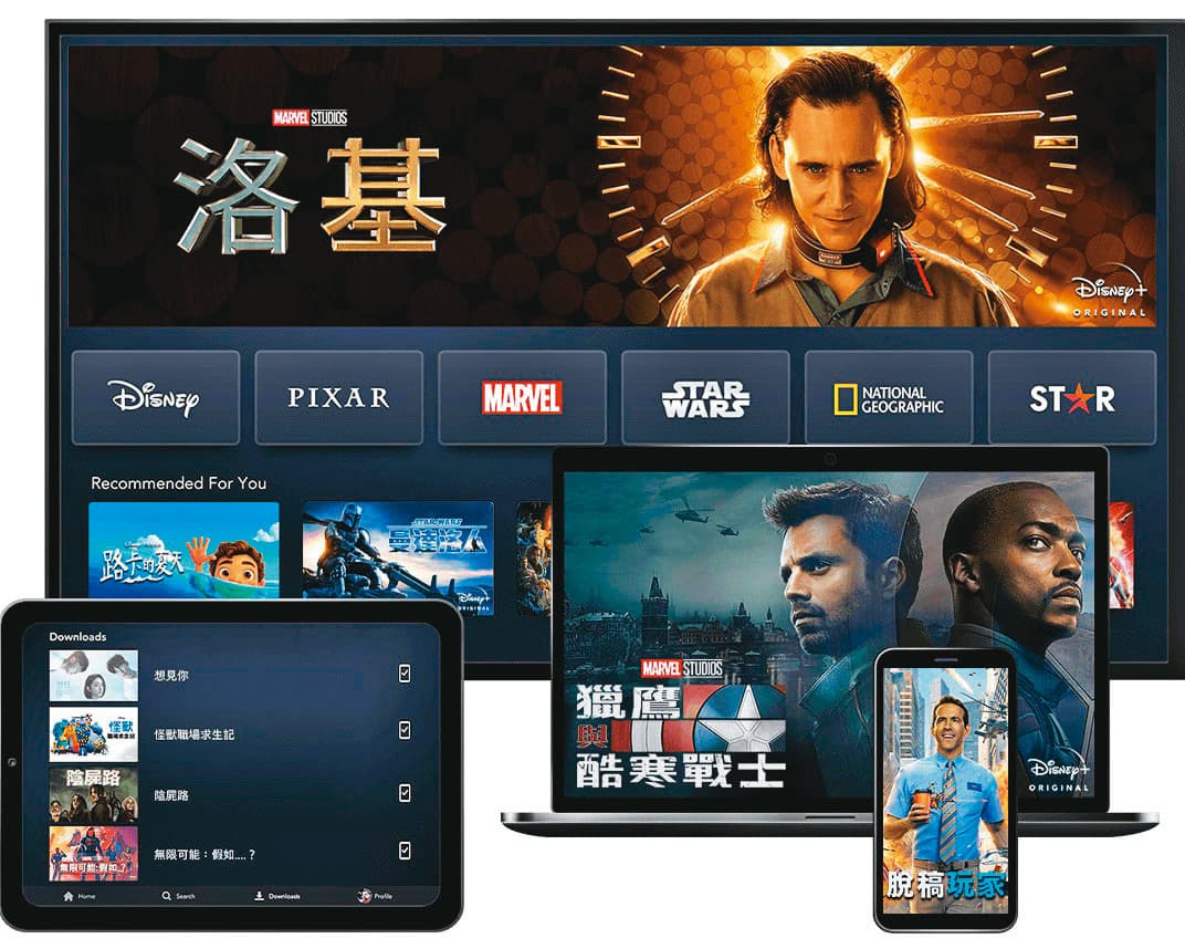 Disney+緊咬Netflix最低資費,再推高畫質、4台裝置同步觀看。(Disney+提供)