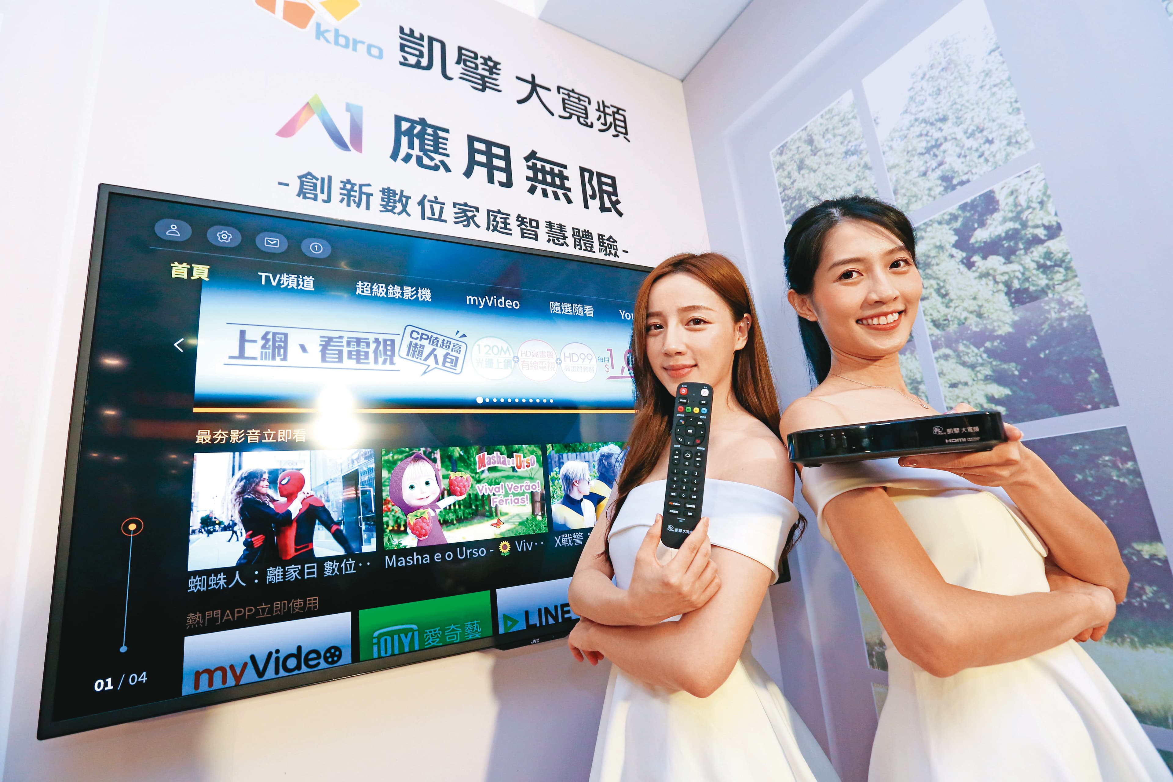 蔡明忠握有凱擘、台固,站穩國內有線電視系統台霸主。