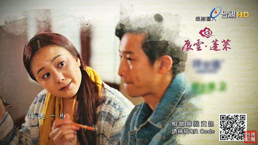 鍾克信為吸引更多投資人上門,冠名贊助電視台8點檔旗艦大戲《700歲旅程》,一舉拉高靈骨塔知名度。(翻攝台視《700歲旅程》)
