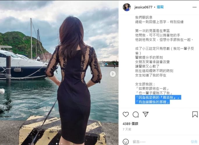 林佑之近日分享自己當小三的過往。(翻攝自林佑之IG)