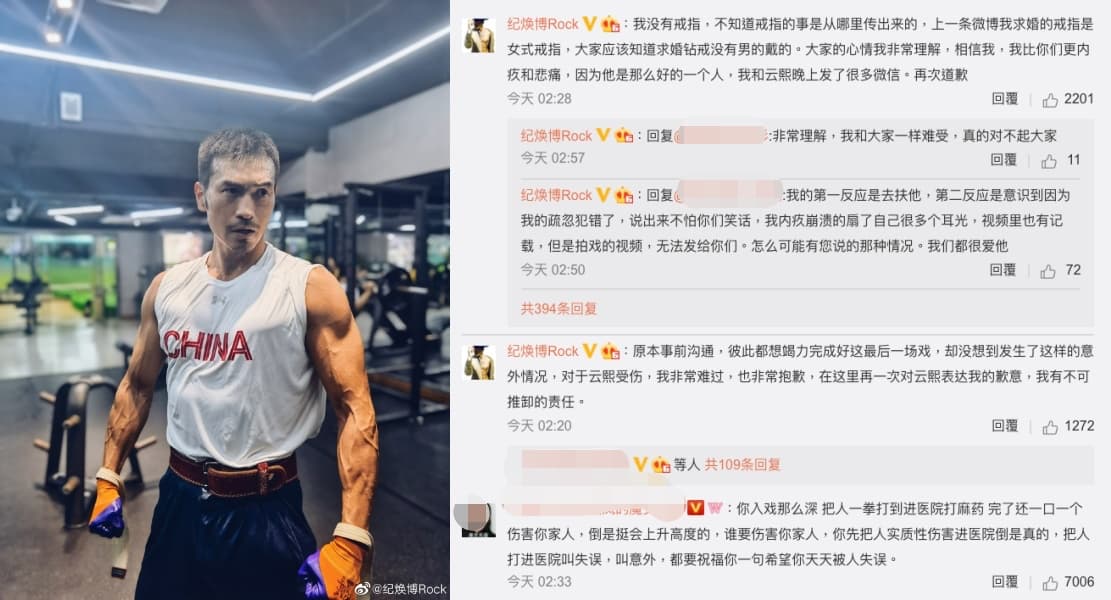 演員紀煥博發文為自己的疏失向羅雲熙道歉,也耐心回覆粉絲質疑,仍消除不了她們的怒氣。(截圖自紀煥博微博)