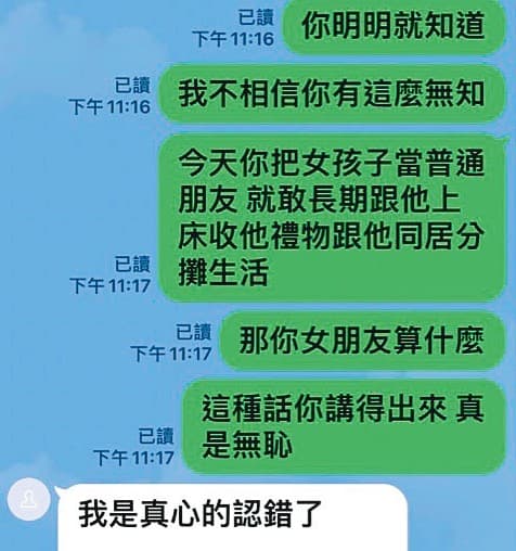 遭D小姐指責渣男行徑,唐男自知理虧,向她認錯。(讀者提供)