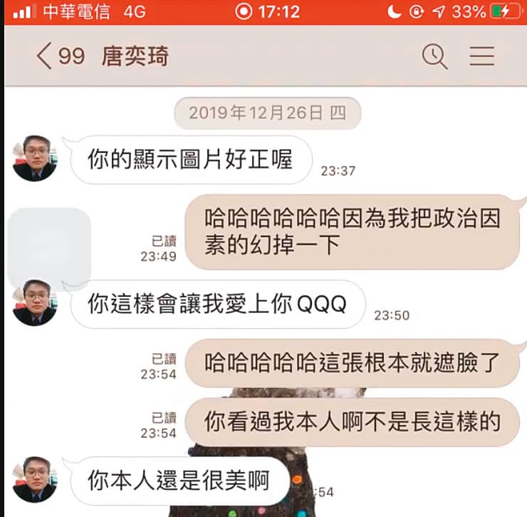 唐男常利用民代助理的身分,在網路上搭訕女生。(讀者提供)