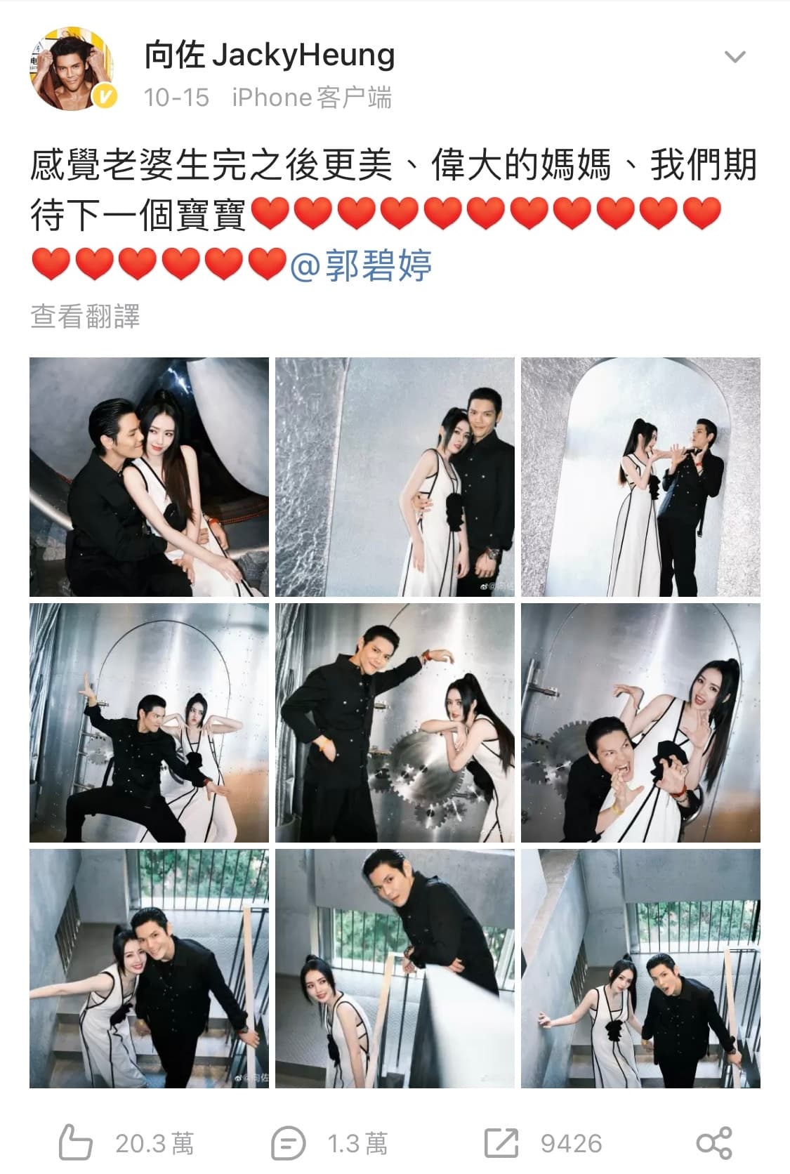 趁著女兒小奶皇周歲生日,向佐在微博留言:「期待下一個寶寶」,卻惹來網友嘲諷。(翻攝自向佐微博)