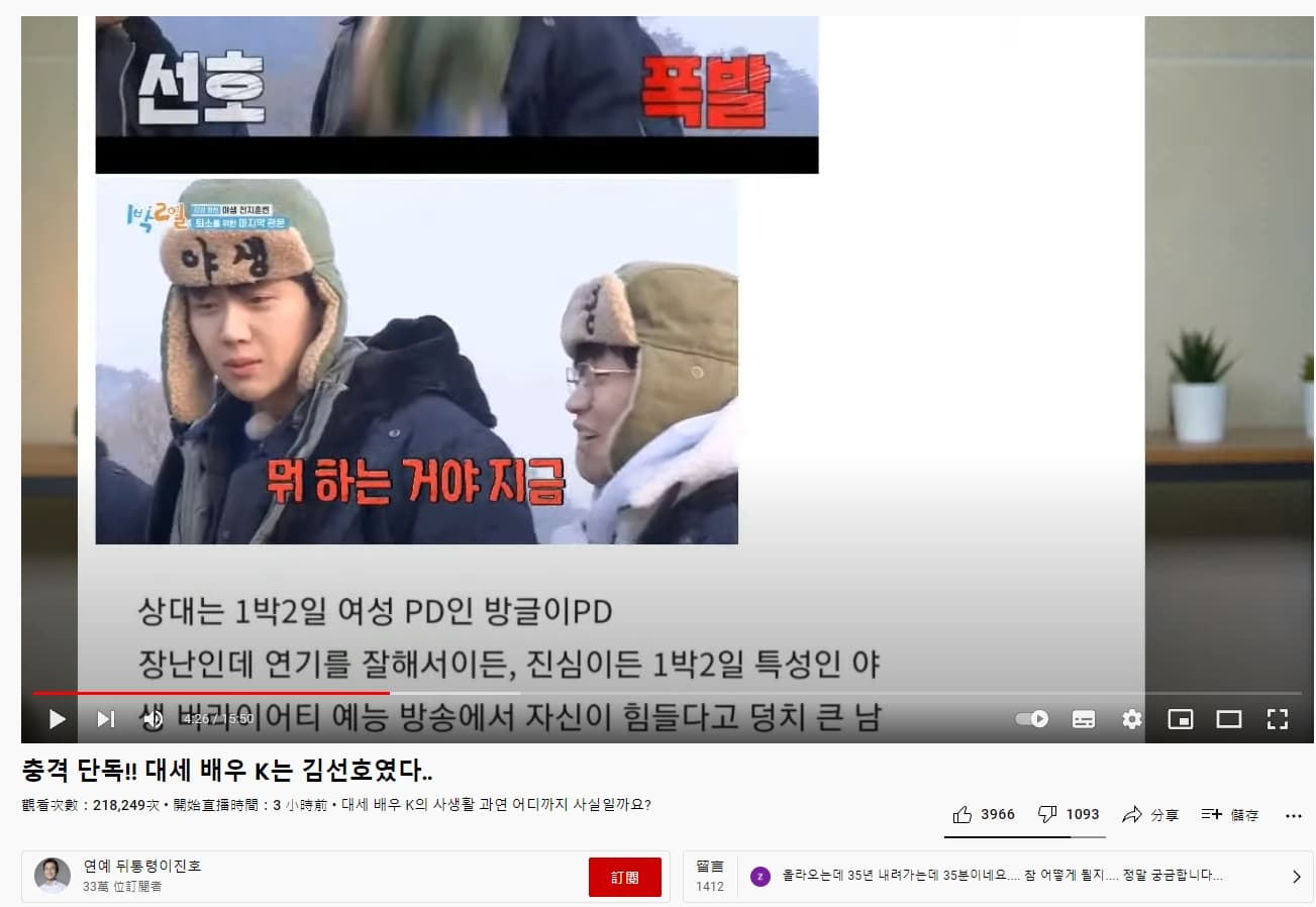 娛樂記者爆料,K男就是金宣虎。(翻攝自연예 뒤통령이진호YouTube)