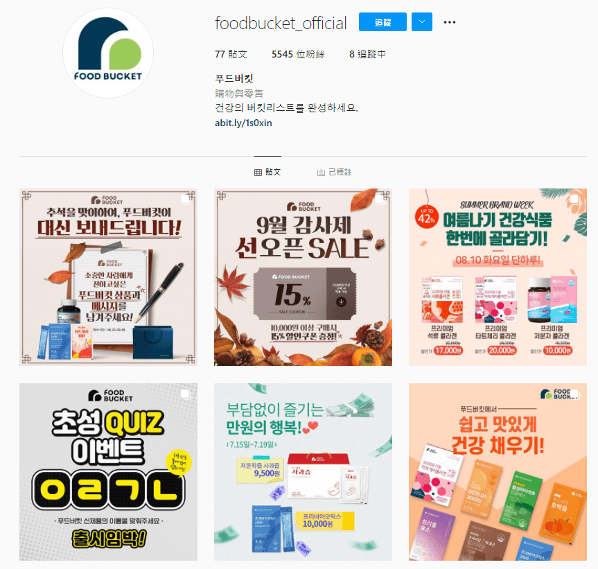 金宣虎代言的健康食品品牌food bucket已將他相關代言照撤下。(翻攝自Instagram)